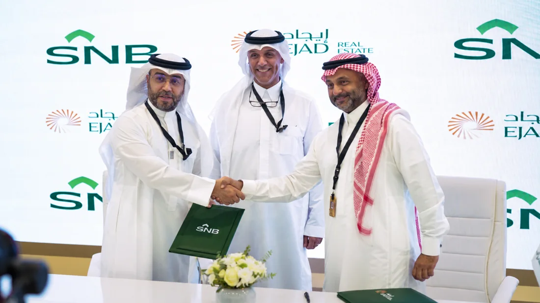 شراكة نوعية بين البنك الأهلي السعودي وإيجاد العقارية خلال معرض سيتي سكيب العالمي