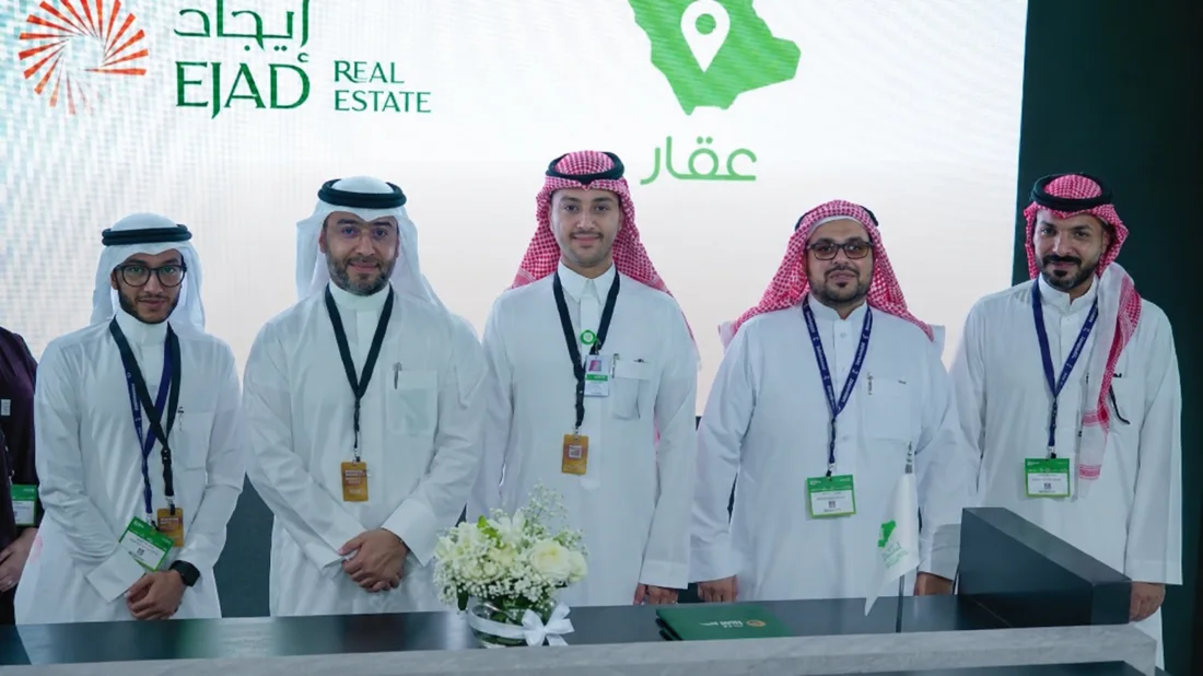 إيجاد العقارية توقع اتفاقية شراكة استراتيجية مع عقار
