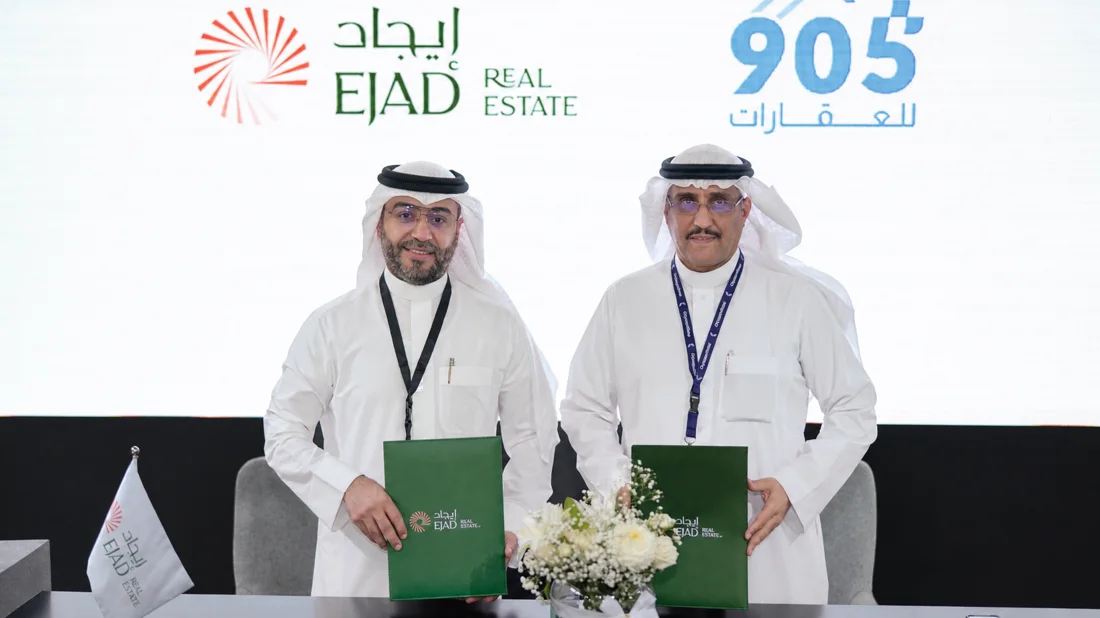 إيجاد العقارية و905 للعقارات في شراكة استراتيجية
